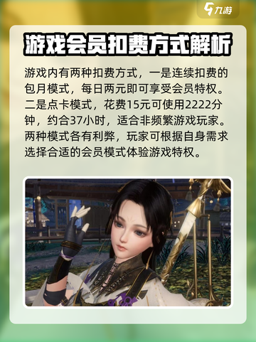 剑网3无界点卡多少钱介绍截图2
