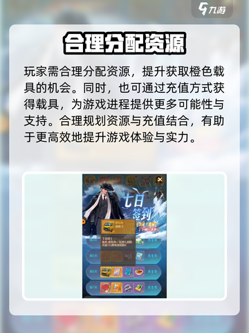 时光杂货店载具提升秘籍💥，快速升级你的游戏载具🚀！截图3