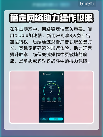 ProjectNET单挑玩法🔥超详细攻略来了！新手必看🎮截图4