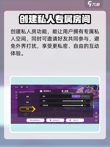 碧优蒂的世界怎么去别人的地图介绍截图3