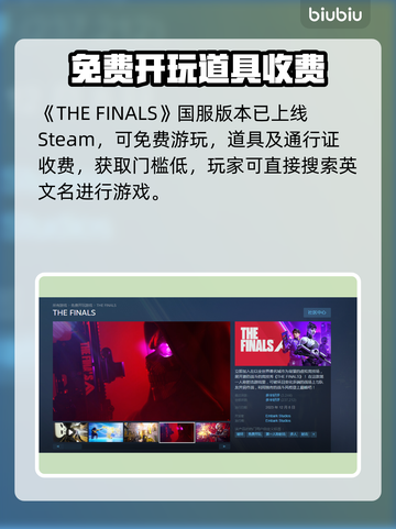 🔥终极角逐Steam英文名曝光！🎮截图2