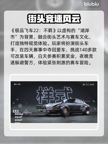🔥极品飞车22闪退？一招解决卡顿问题！💥🎮截图2