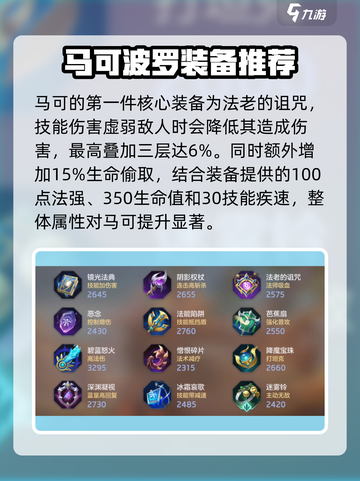 曙光英雄马可波罗怎么玩介绍截图5