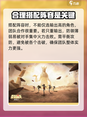 圣斗士星矢重生🔥最强阵容推荐✨截图2