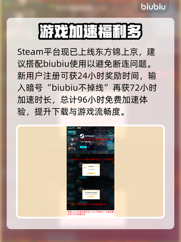 东方锦上京下载慢？提速秘籍在这里👇🎮截图4