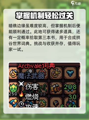 拱谷世界🔥活藤蔓获取方法大揭秘！💎截图3