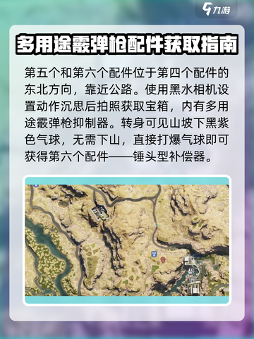 《七日世界》孤狼荒原枪械配件大起底🔥装备全攻略！截图6