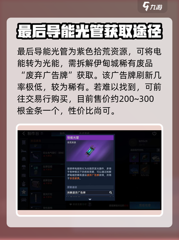 星球重启投屏音箱怎么做介绍截图4