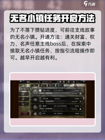 歧路旅人大陆的霸者攒钻攻略介绍截图3