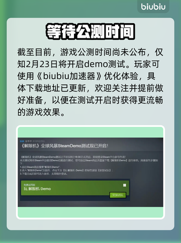 解限机公测时间🔥解限机开服倒计时🎮截图2