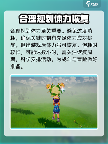 洛克王国手游体力规划介绍截图4