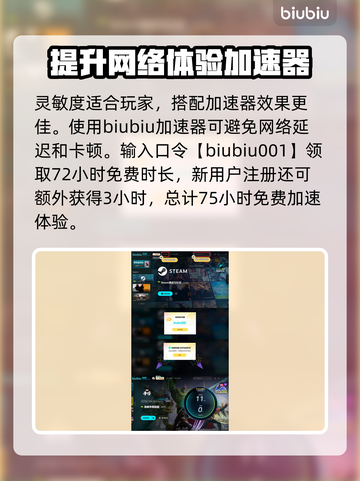 漫威争锋🔥灵敏度设置秘籍，大神都在用！截图4