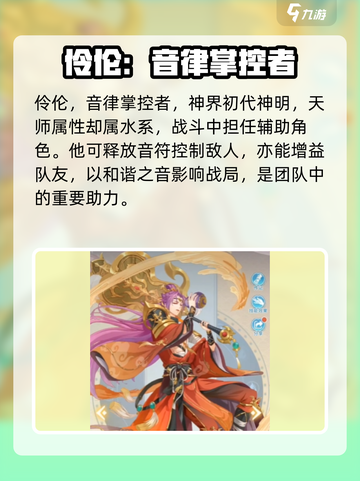 河图寻仙记💎全角色大揭秘！你最爱谁？截图3