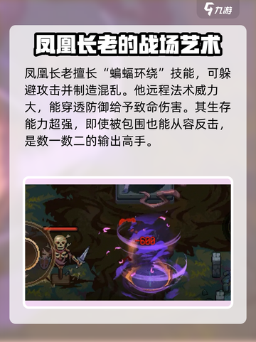 灵能冲击：凤凰长老🔥强度逆天，必练角色！截图3