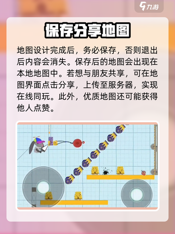 超级鸡马💥自制地图玩法大揭秘！🔥截图4