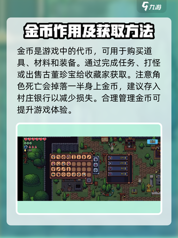 拱谷世界🔥新手必看！快速上手秘籍💎截图2