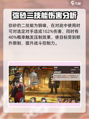 原神：新月同行的弥砂背景大起底！🔥截图4