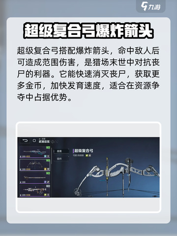 逆战未来开荒武器推荐介绍截图5