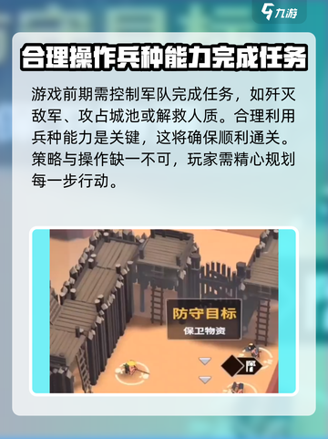 超逼真的攻城模拟器玩法介绍介绍截图2
