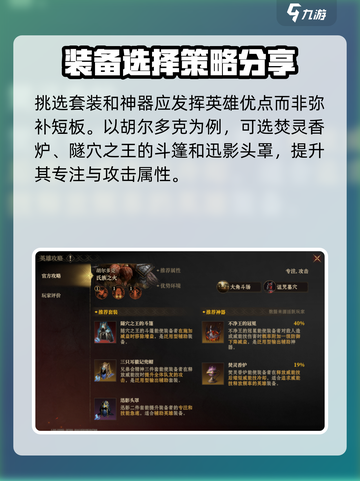 龙息神寂胡尔多克🔥超强玩法揭秘🎉截图7