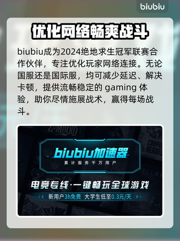 PUBG卡顿❓流畅设置攻略来啦🎉截图3