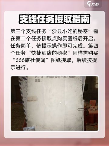 破碎之地🔥超全任务攻略来了！支线任务一网打尽🎮截图4
