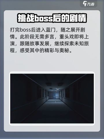 无尽噩梦诡医院攻略介绍截图10