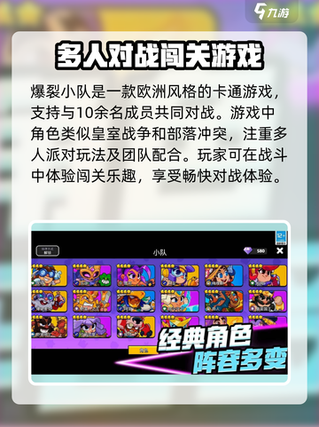 爆裂小队商店不显示价格原因介绍截图2