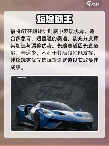 🔥极品飞车集结福特GT有多猛？💥截图5