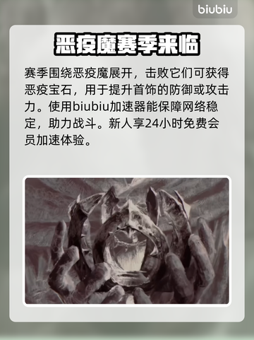 暗黑4第一赛季上线时间🔥等不及了！🎮截图4