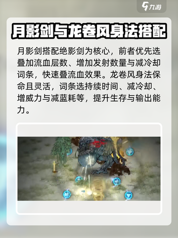 鬼谷八荒🔥风系剑法全套秘籍大公开！截图2