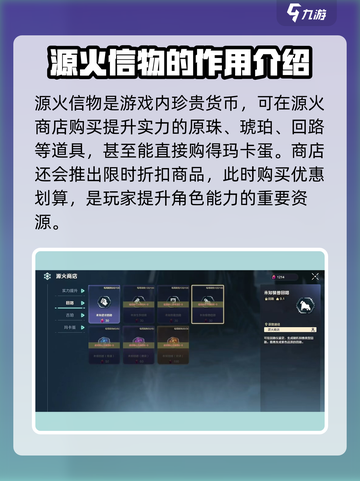 荒野起源源火信物怎么获得介绍截图4