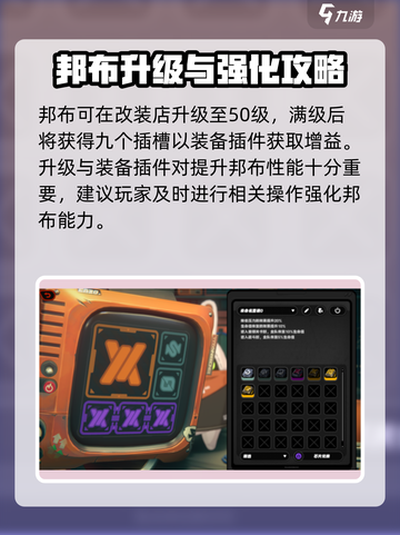 绝区零邦布获取🔥升级秘籍💥游戏必备！截图5