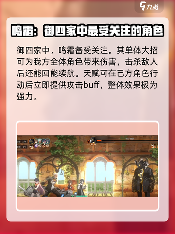 新月同行🔥豹子头玩法阵容超全攻略来啦！截图6