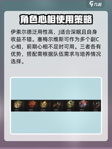重返未来1999心相推荐介绍截图5