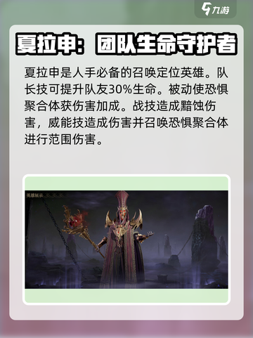 龙息神寂🔥必培养角色大揭秘！💥截图6