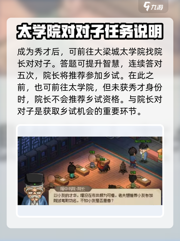 《大侠立志传》连中三元成就🔥超简单获取攻略！截图4