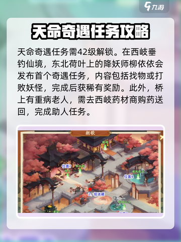 封神幻想世界天命怎么触发介绍截图2