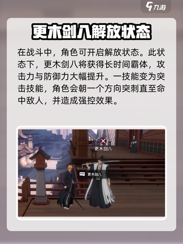 境界刀鸣缠绷带的角色是谁介绍截图4