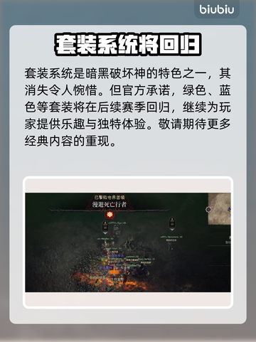 暗黑破坏神4：绿色套装消失之谜🔥💚截图4