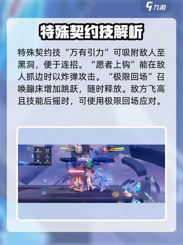 星之破晓：契约技详情大曝光！🔥游戏党必看！截图2