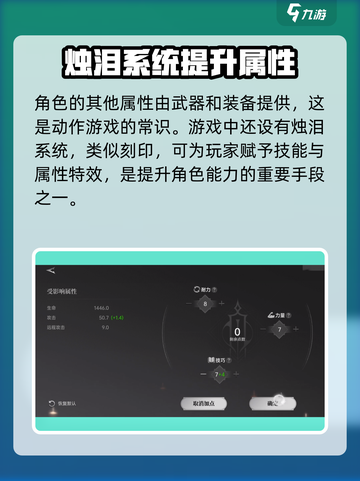 原神代号烛属性加点🔥超强战力秘籍💡截图5