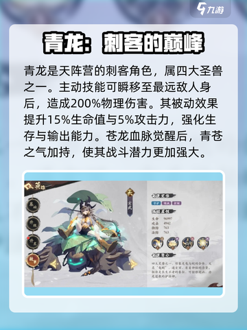 花语卷英雄最强三个英雄是谁介绍截图2