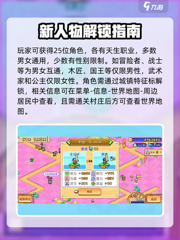 《冒险村物语》必看！最强人物培养攻略🔥截图2