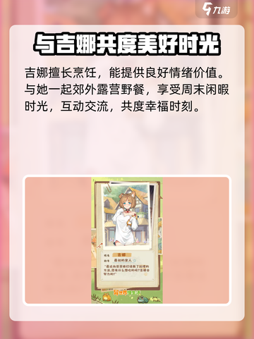 异世界慢生活吉娜怎么样介绍截图4