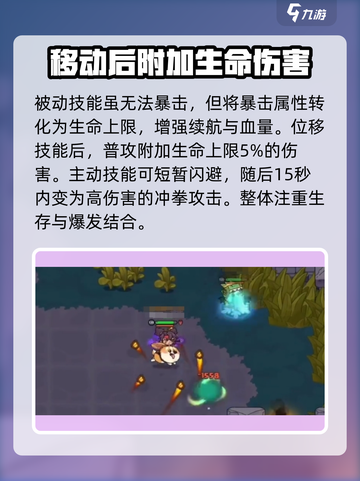 英勇之地格斗家厉害吗介绍截图3