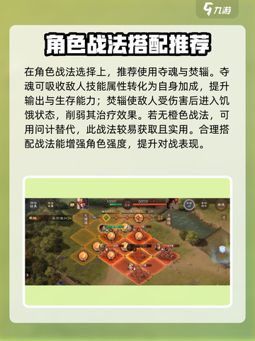 三国志战棋版徐庶怎么样介绍截图5
