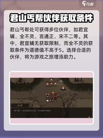 【大江湖之苍龙与白鸟】君宜辅天赋武功全解析🔥截图2