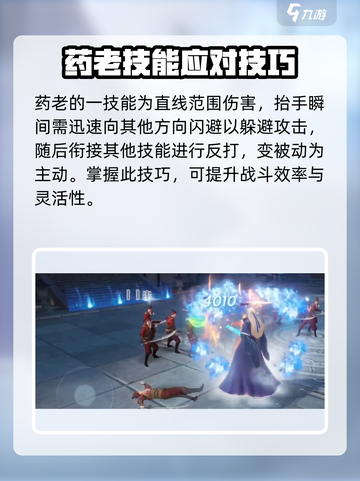 斗破苍穹巅峰对决：药老打法🔥超详细指南！截图2