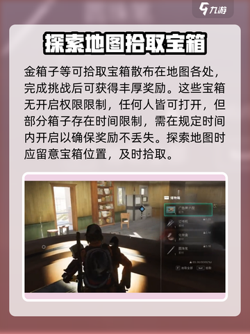 七日世界箱子🔥别人能开吗？秘密机制大揭秘！截图3